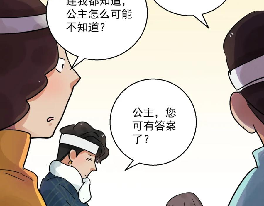 第67话德吉公主（二）-雪山·草地·传说少年登巴的故事-大行道动漫（第11张）