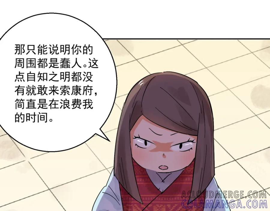 第67话德吉公主（二）-雪山·草地·传说少年登巴的故事-大行道动漫（第15张）