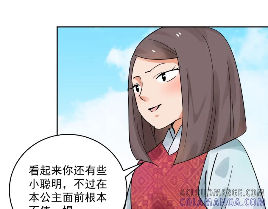第68话德吉公主（三）-雪山·草地·传说少年登巴的故事-大行道动漫（第3张）