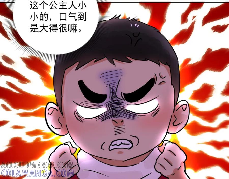 第68话德吉公主（三）-雪山·草地·传说少年登巴的故事-大行道动漫（第6张）