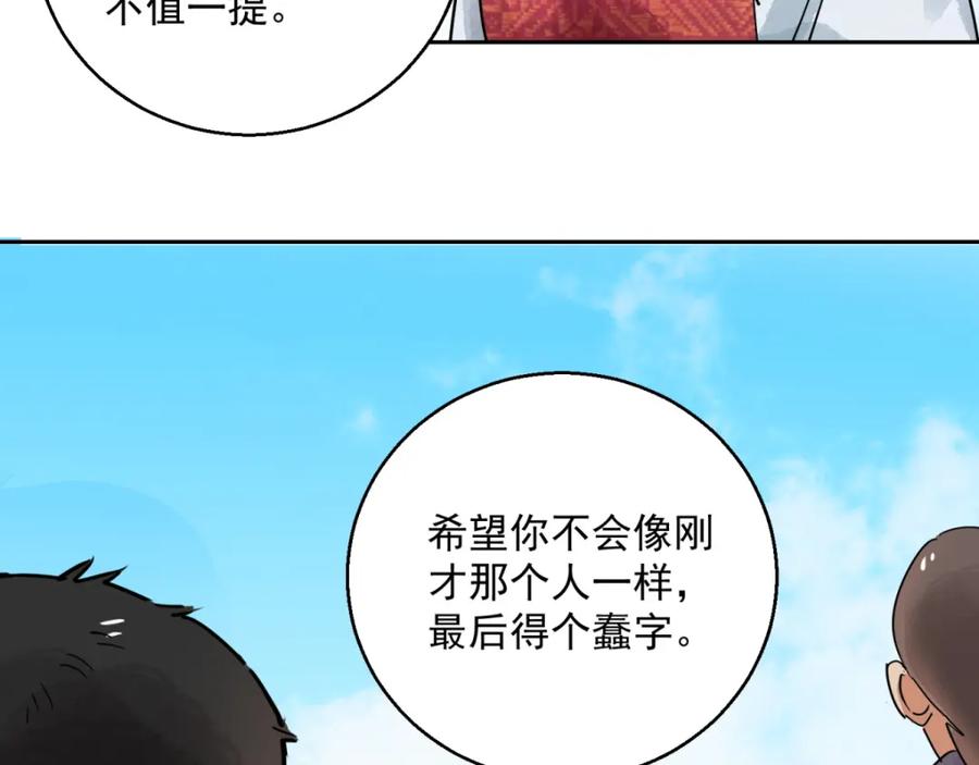 第68话德吉公主（三）-雪山·草地·传说少年登巴的故事-大行道动漫（第4张）
