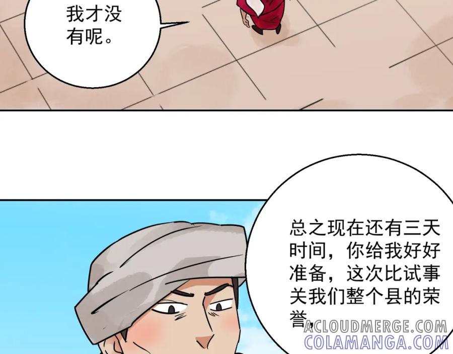 第68话德吉公主（三）-雪山·草地·传说少年登巴的故事-大行道动漫（第9张）