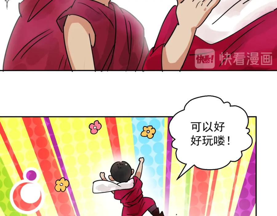 第68话德吉公主（三）-雪山·草地·传说少年登巴的故事-大行道动漫（第14张）