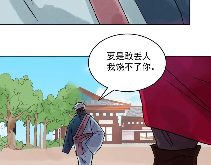 第68话德吉公主（三）-雪山·草地·传说少年登巴的故事-大行道动漫（第11张）