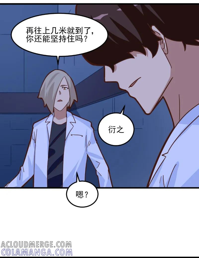 第88话-世界牢狱：曼顿特森-凤凰动漫（第13张）