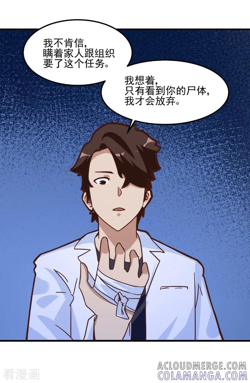 第88话-世界牢狱：曼顿特森-凤凰动漫（第15张）