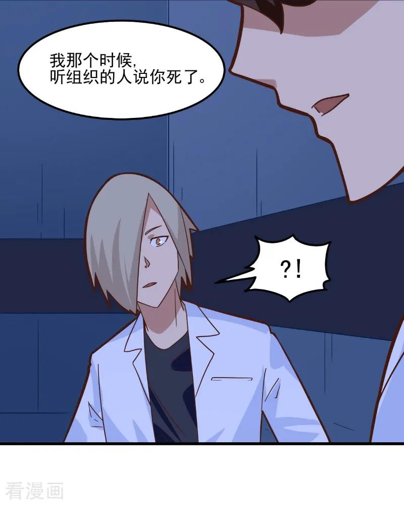 第88话-世界牢狱：曼顿特森-凤凰动漫（第14张）