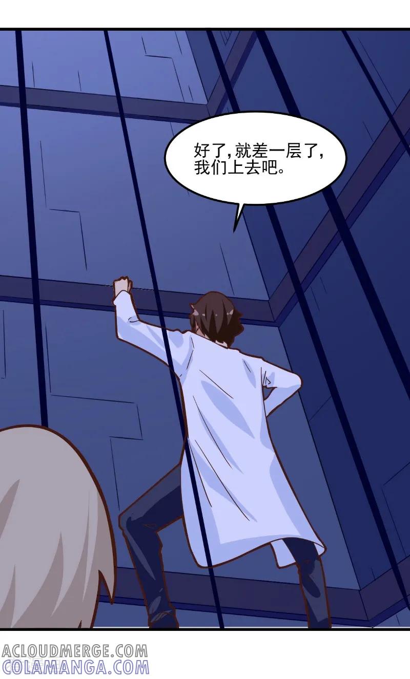 第88话-世界牢狱：曼顿特森-凤凰动漫（第19张）
