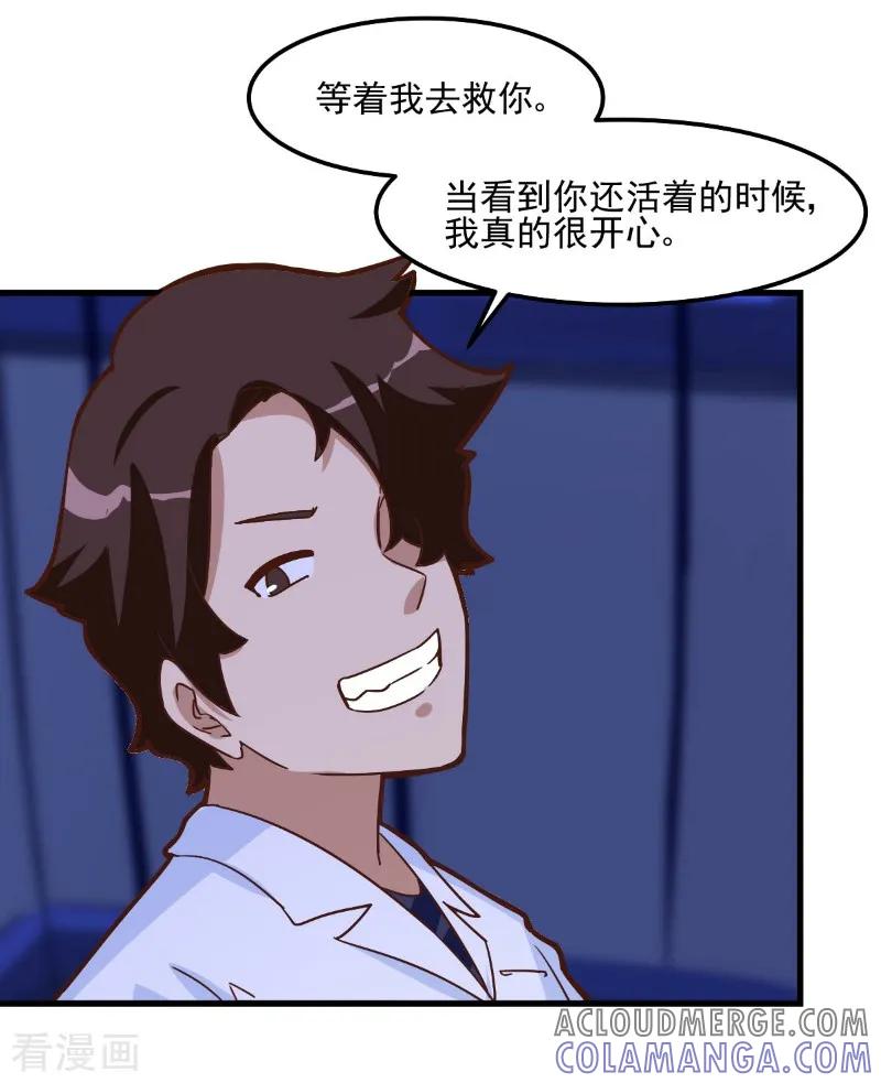 第88话-世界牢狱：曼顿特森-凤凰动漫（第17张）