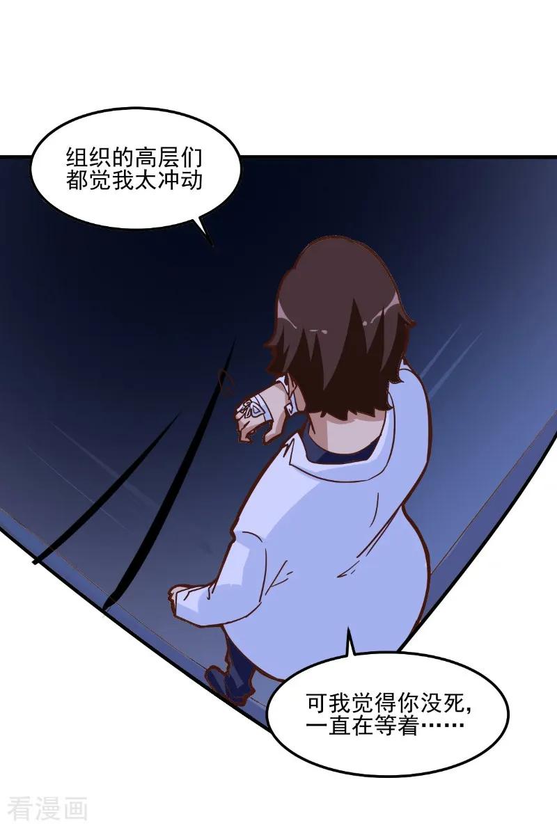 第88话-世界牢狱：曼顿特森-凤凰动漫（第16张）