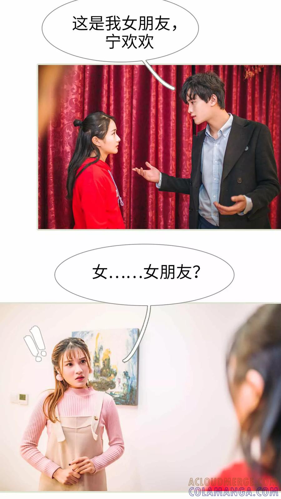 第10话-医冠楚楚-剧能玩（第3张）