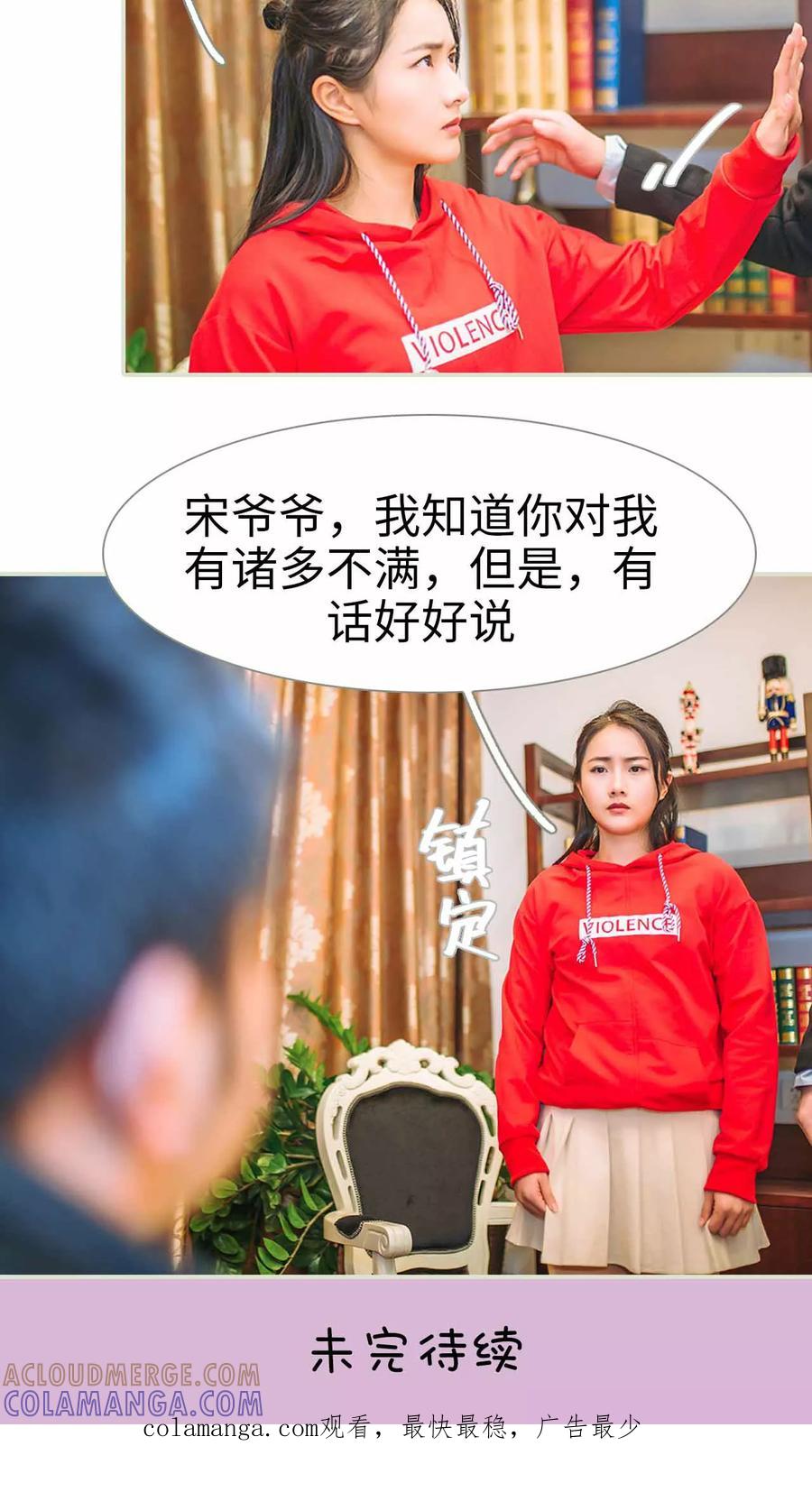 第10话-医冠楚楚-剧能玩（第17张）