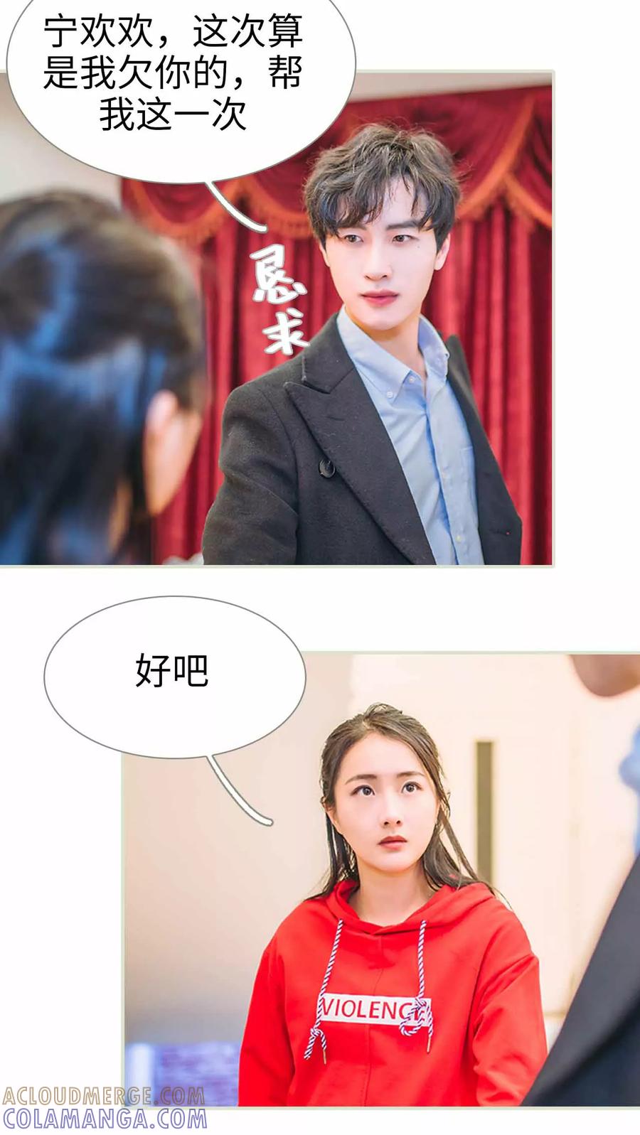 第10话-医冠楚楚-剧能玩（第9张）