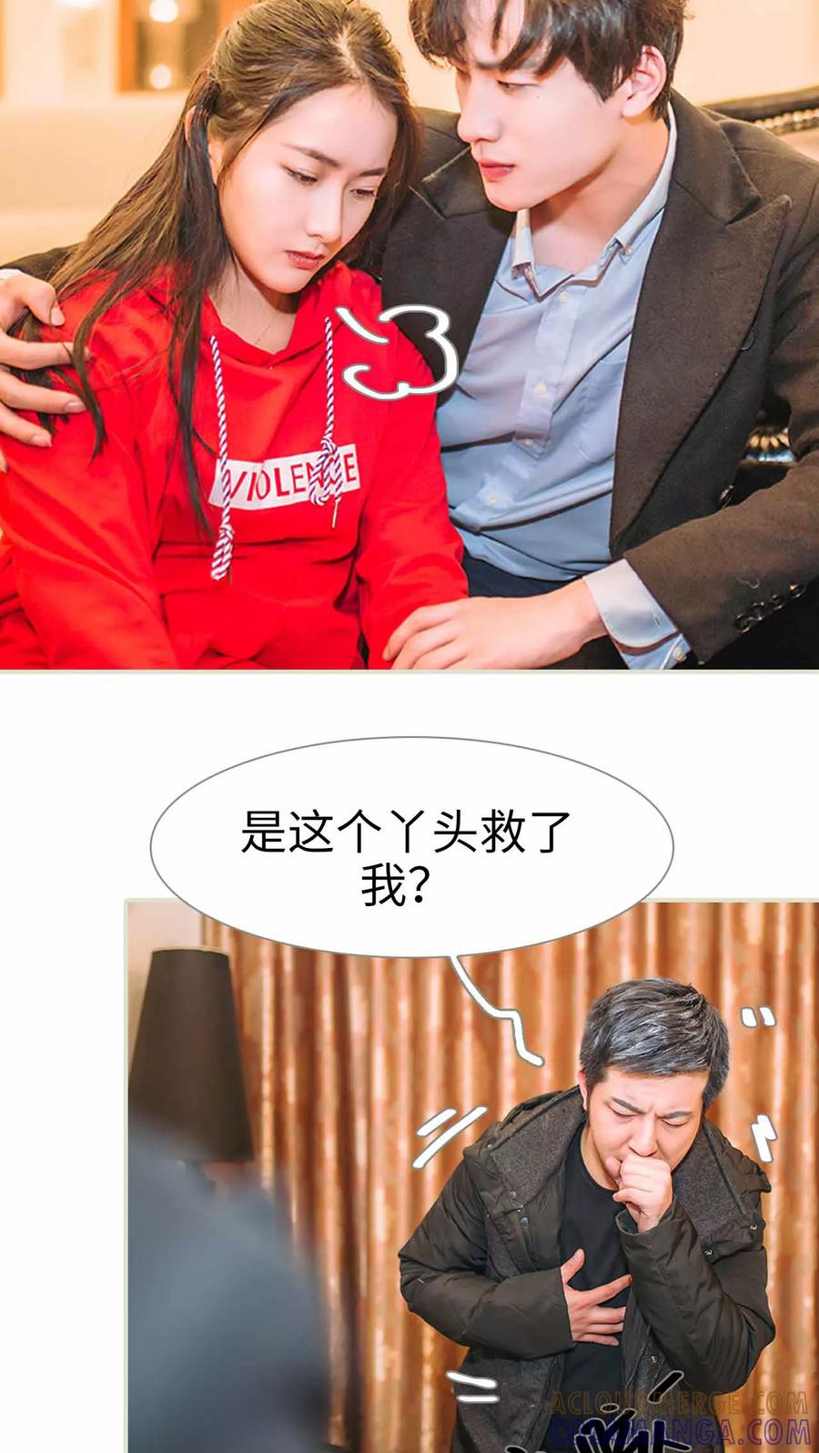 第11话-医冠楚楚-剧能玩（第9张）