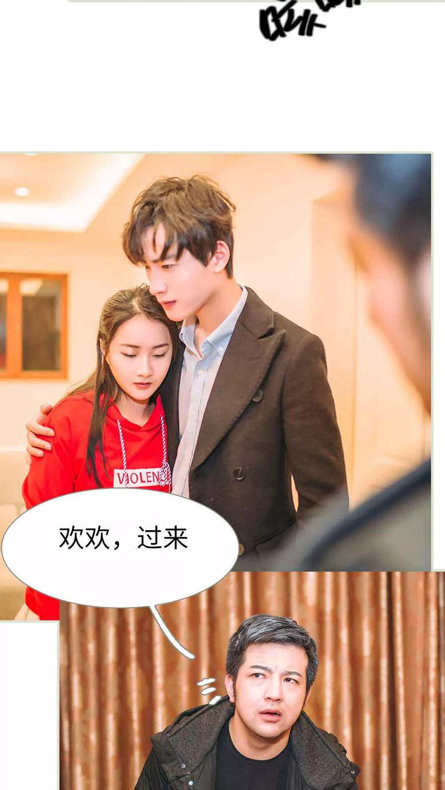 第11话-医冠楚楚-剧能玩（第10张）