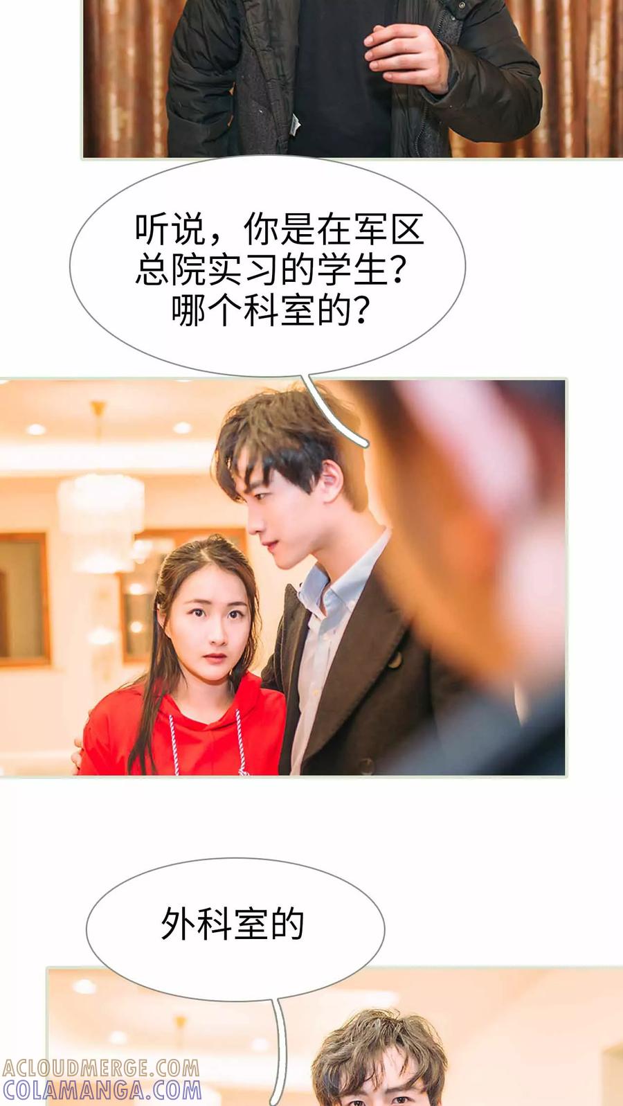 第11话-医冠楚楚-剧能玩（第11张）