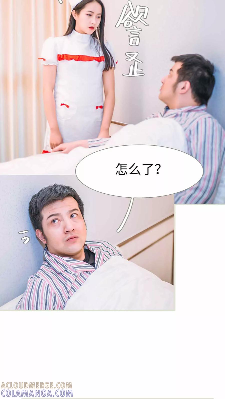 第12话-医冠楚楚-剧能玩（第13张）