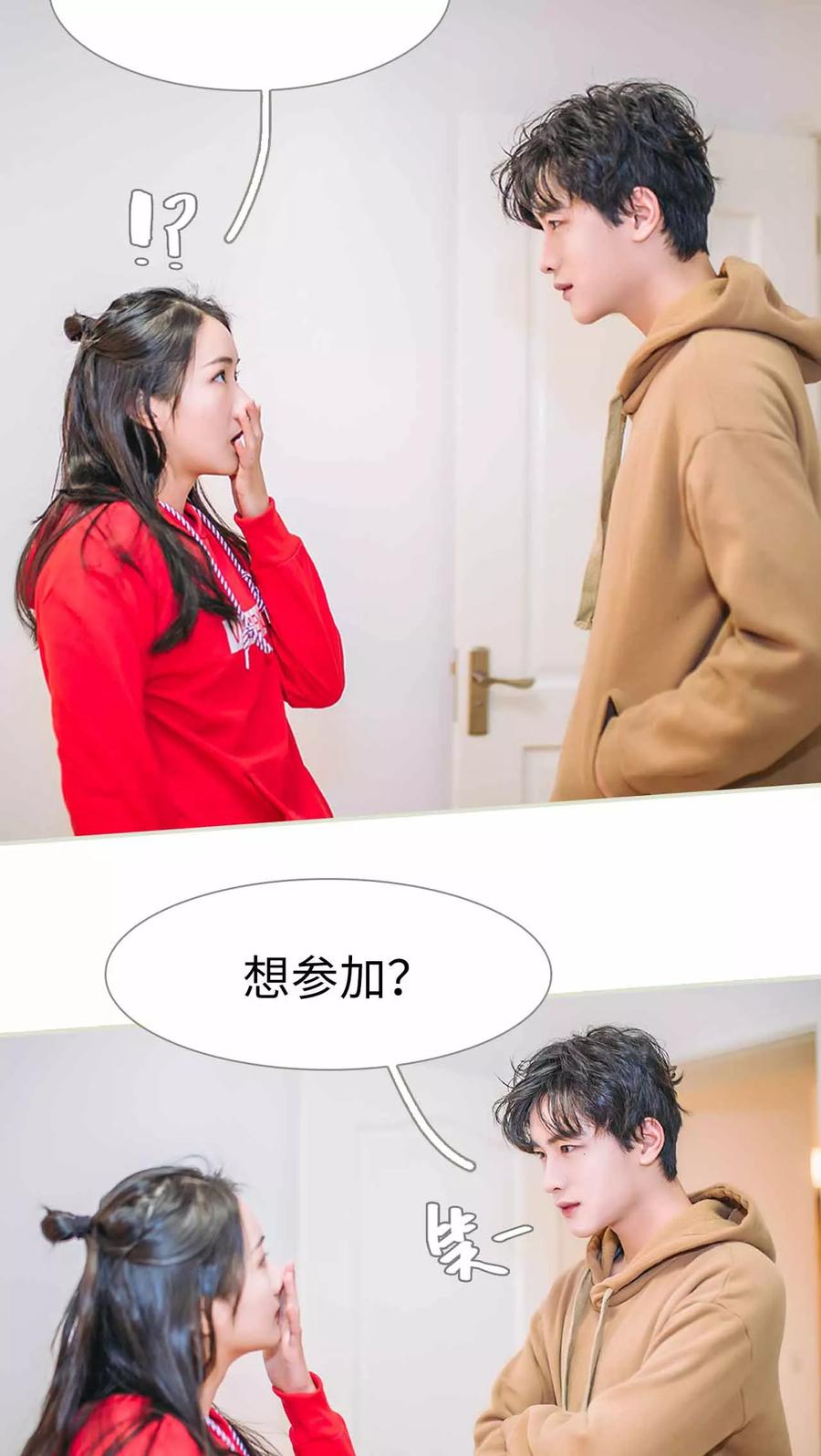 第12话-医冠楚楚-剧能玩（第6张）