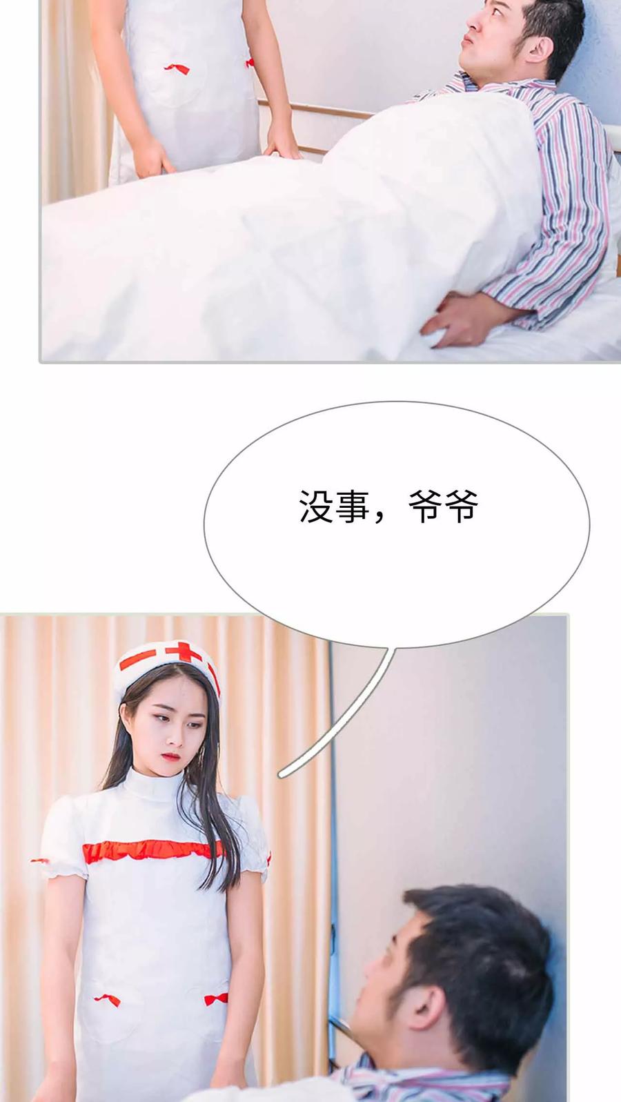 第12话-医冠楚楚-剧能玩（第10张）