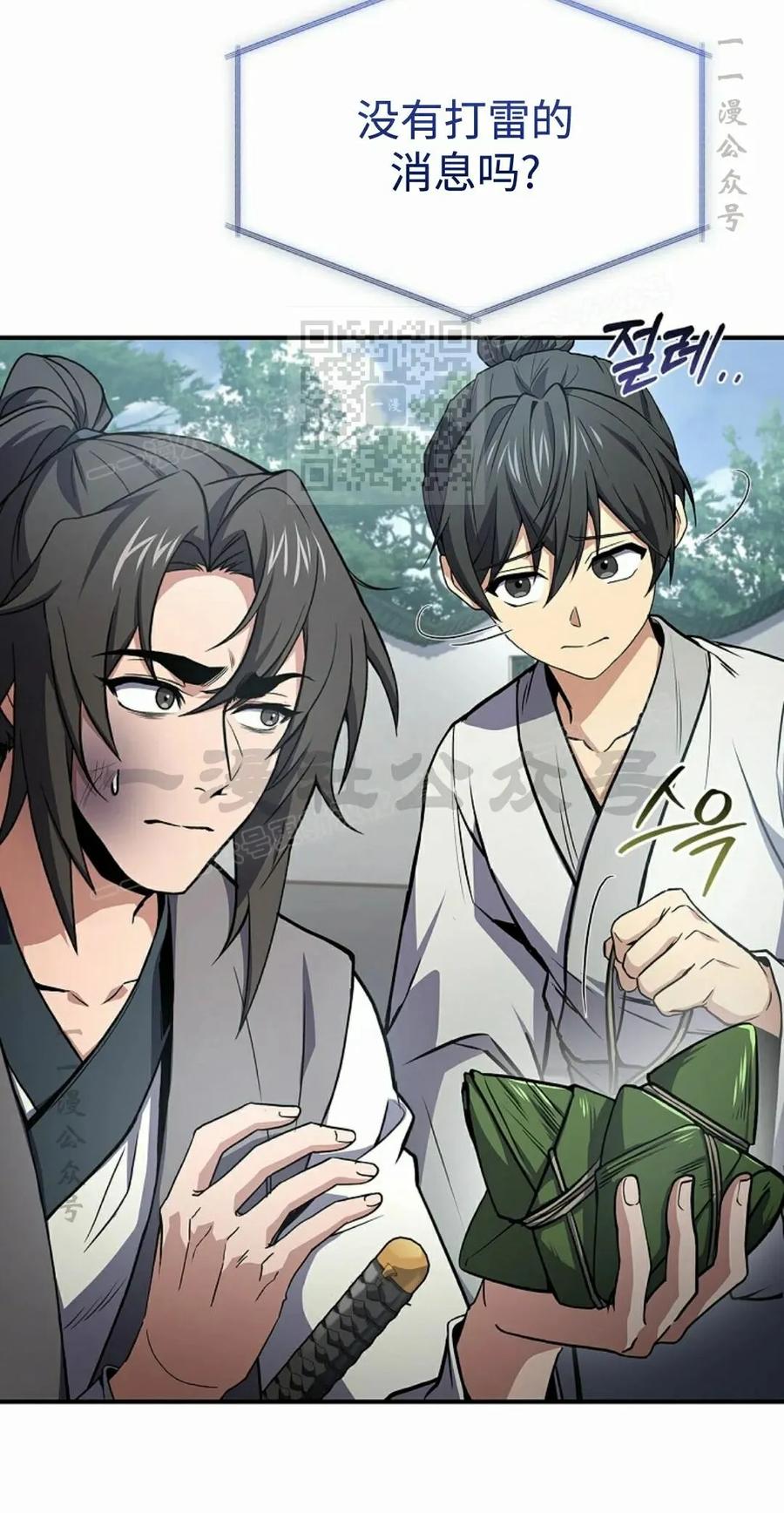 第120集-转世镖师-[db:作者]（第5张）
