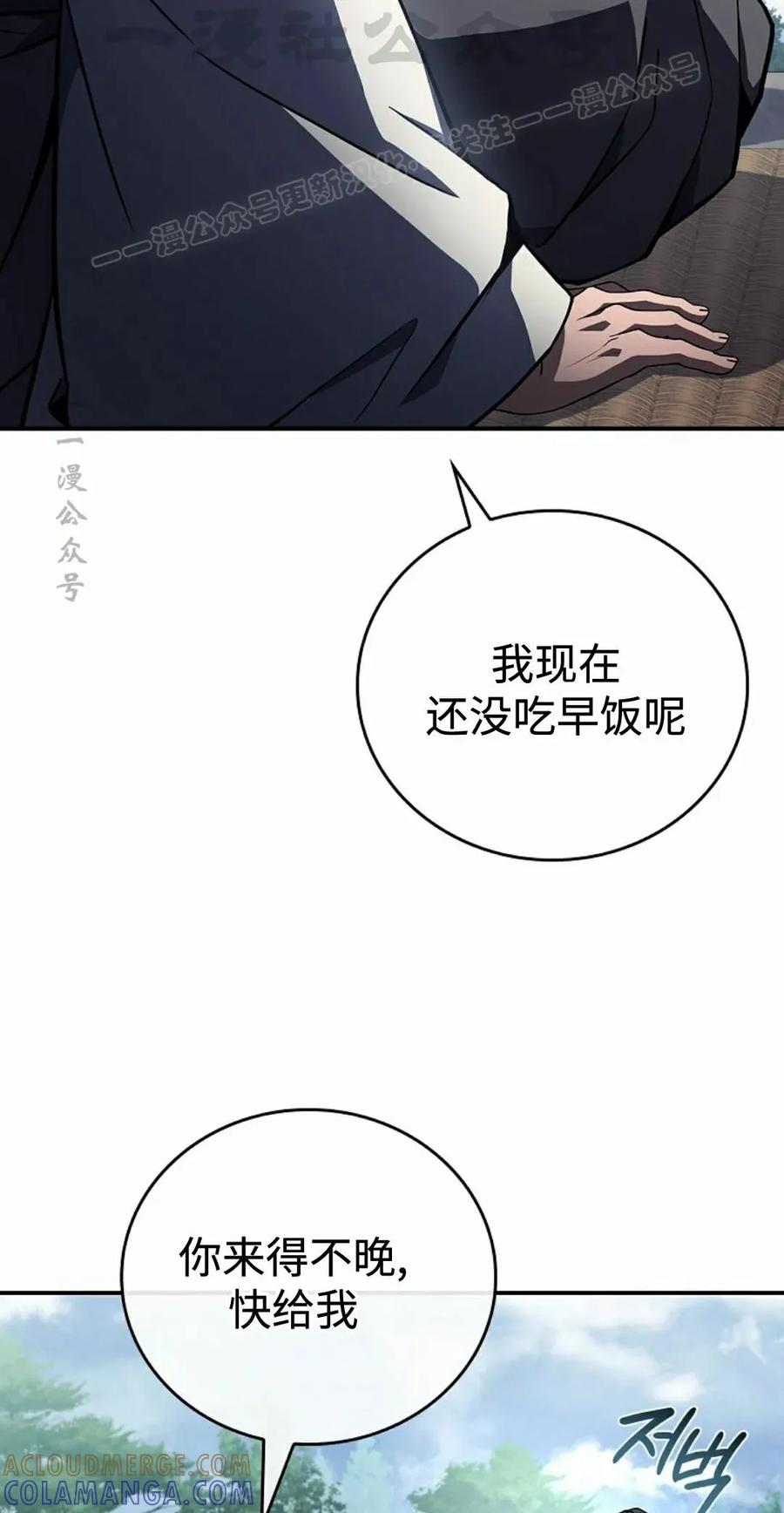 第120集-转世镖师-（第3张）