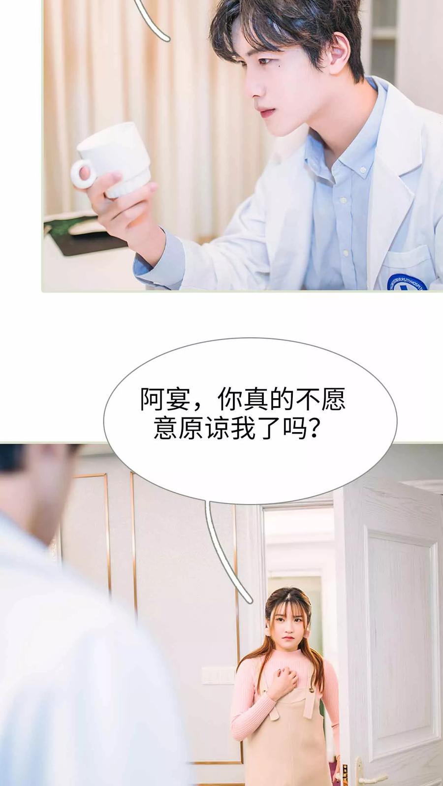第13话-医冠楚楚-剧能玩（第6张）