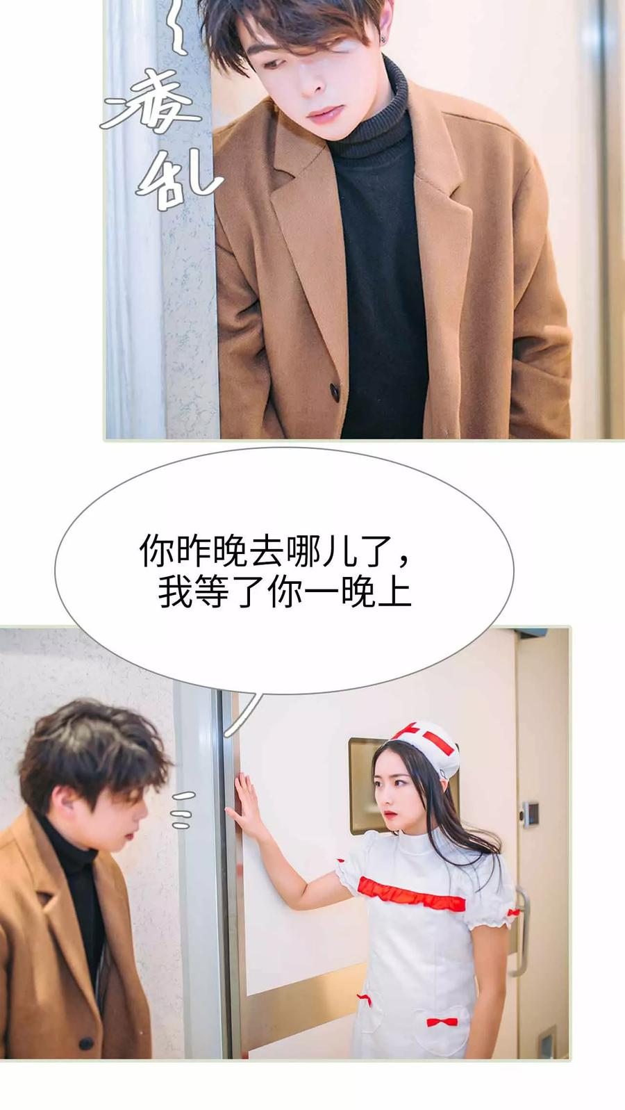 第14话-医冠楚楚-剧能玩（第6张）