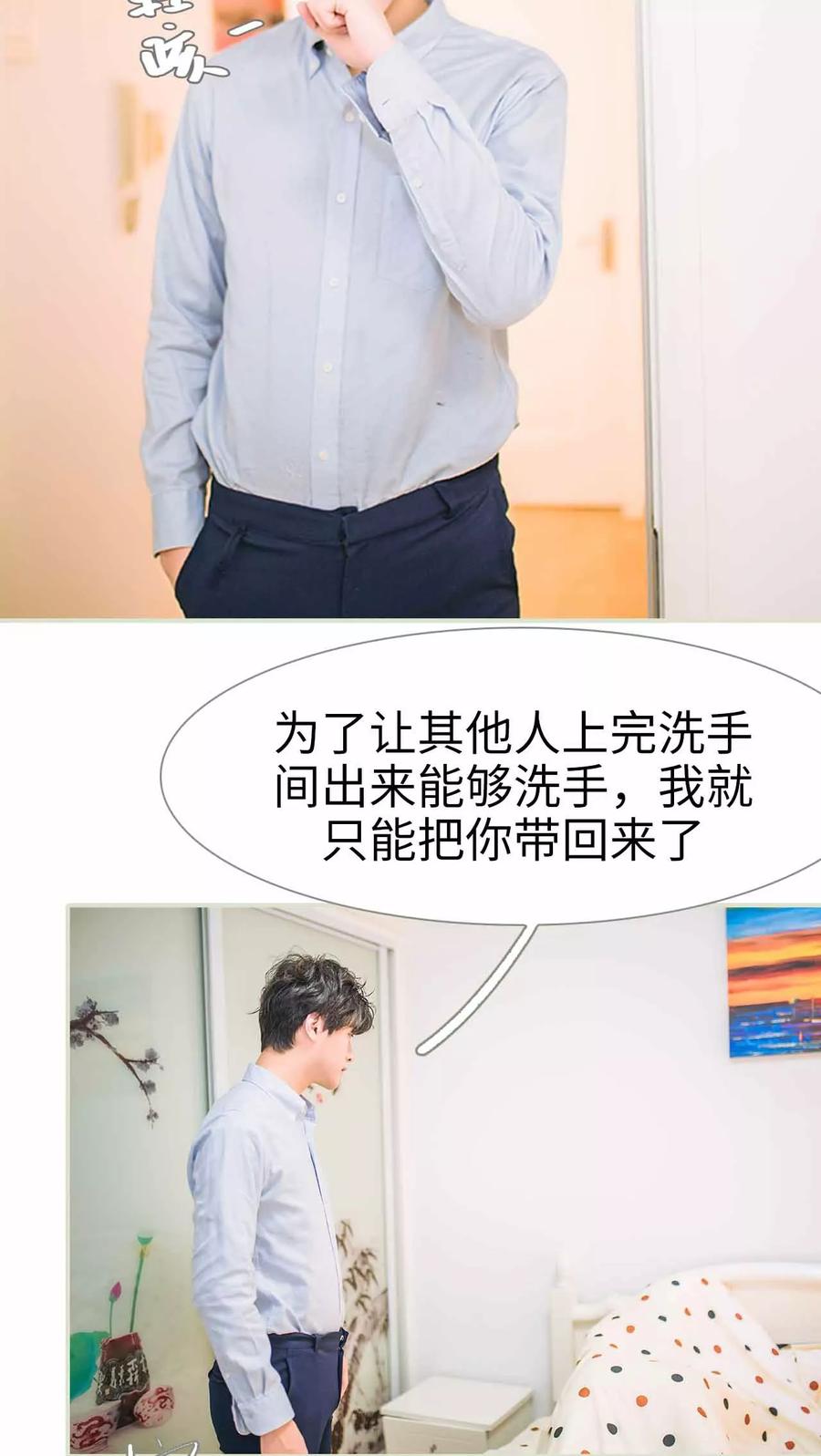 第14话-医冠楚楚-剧能玩（第4张）