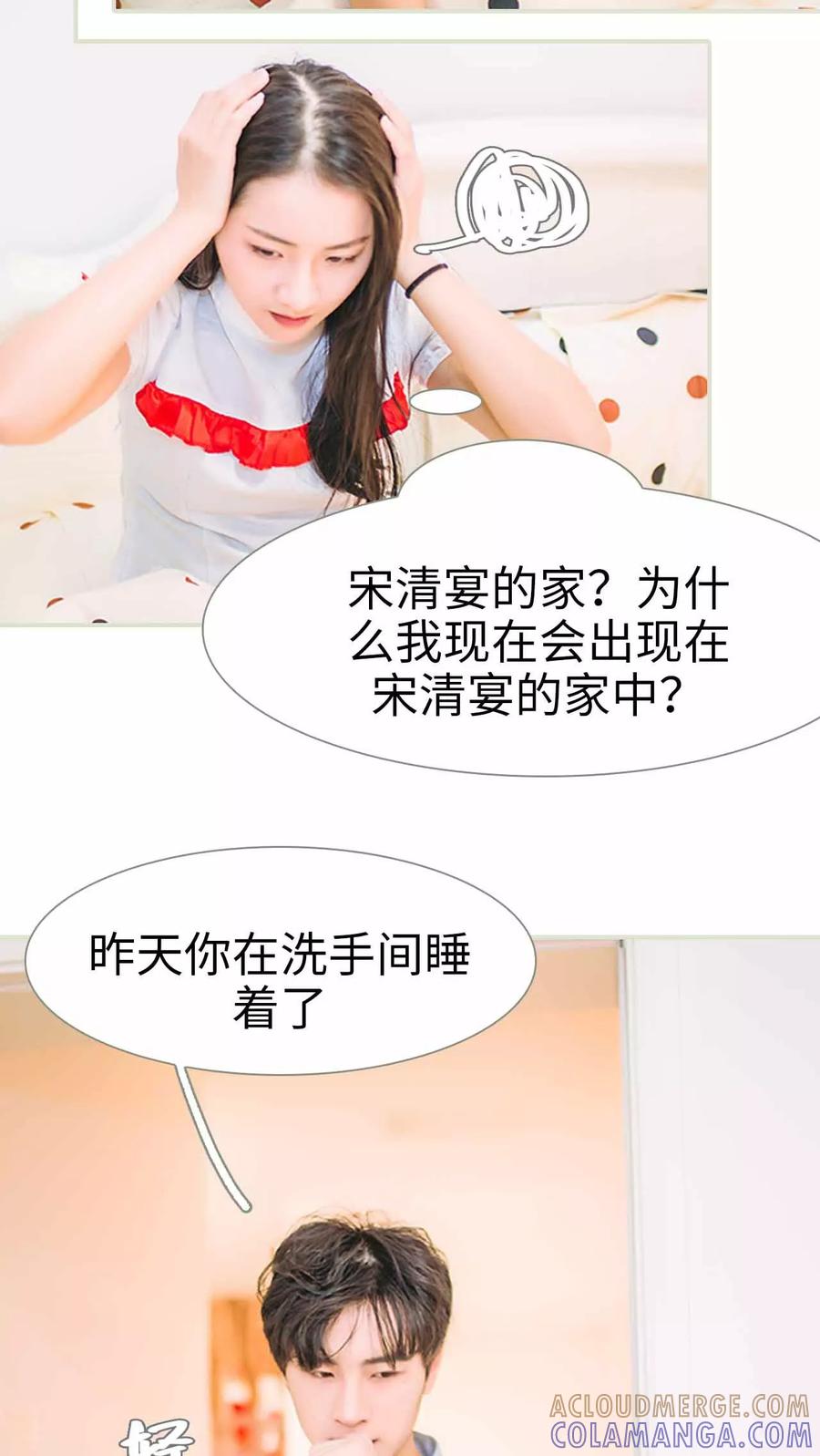 第14话-医冠楚楚-剧能玩（第3张）