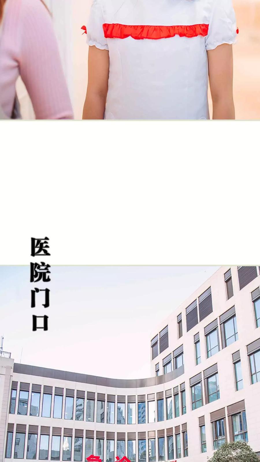 第15话-医冠楚楚-剧能玩（第8张）