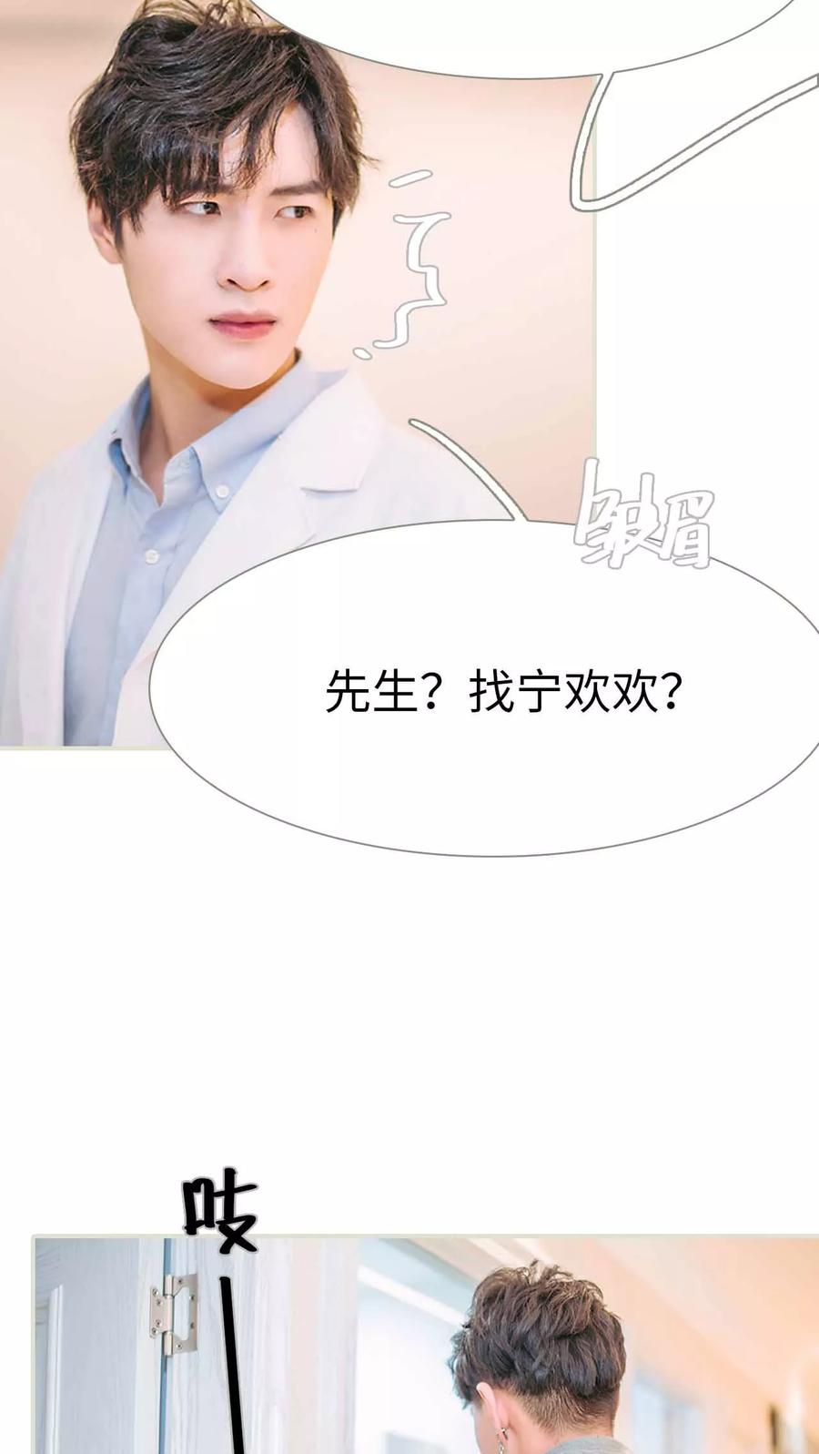 第16话-医冠楚楚-剧能玩（第6张）