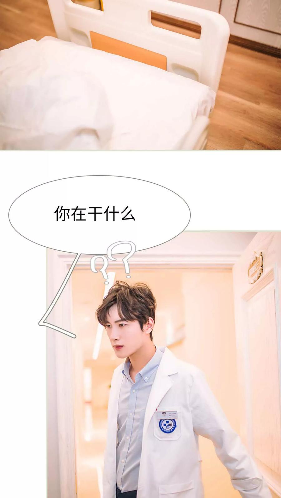 第16话-医冠楚楚-剧能玩（第12张）