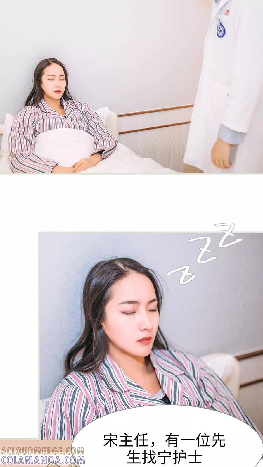 第16话-医冠楚楚-剧能玩（第5张）