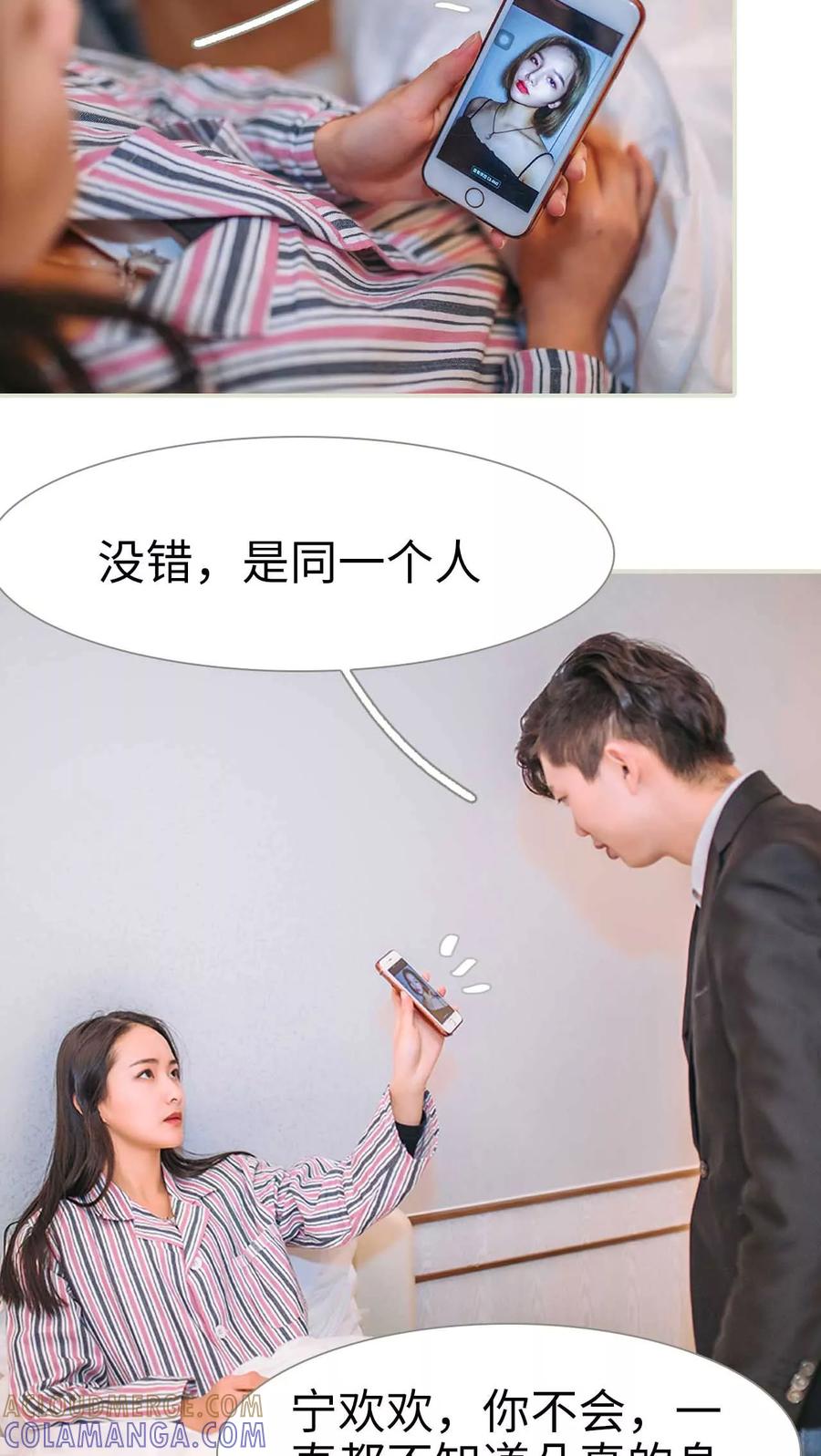 第17话-医冠楚楚-剧能玩（第3张）