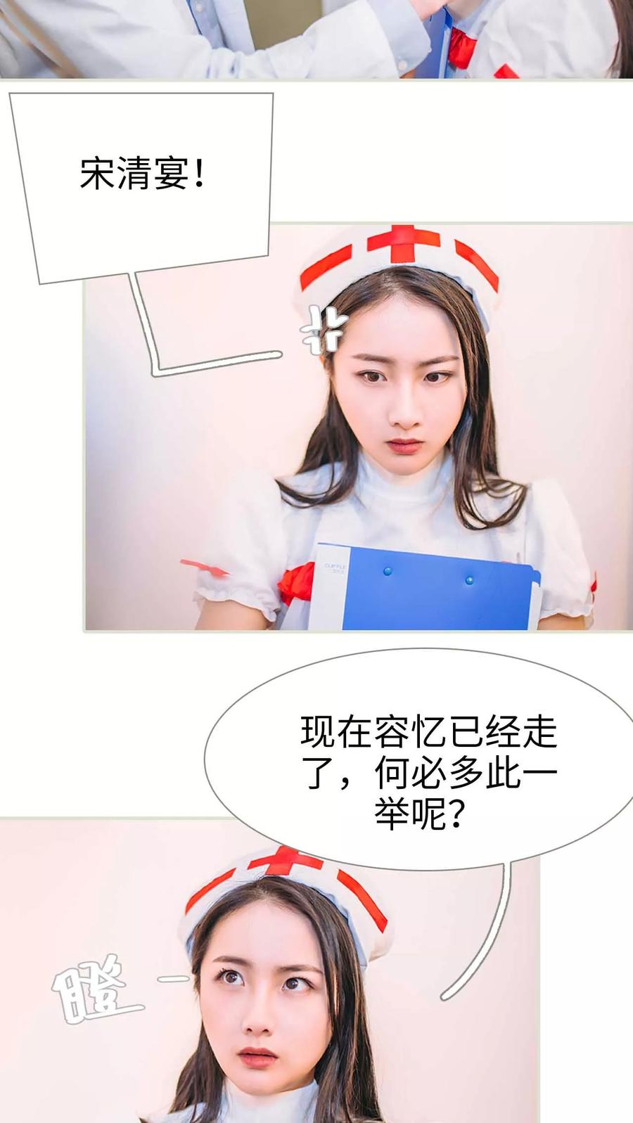 第17话-医冠楚楚-剧能玩（第12张）