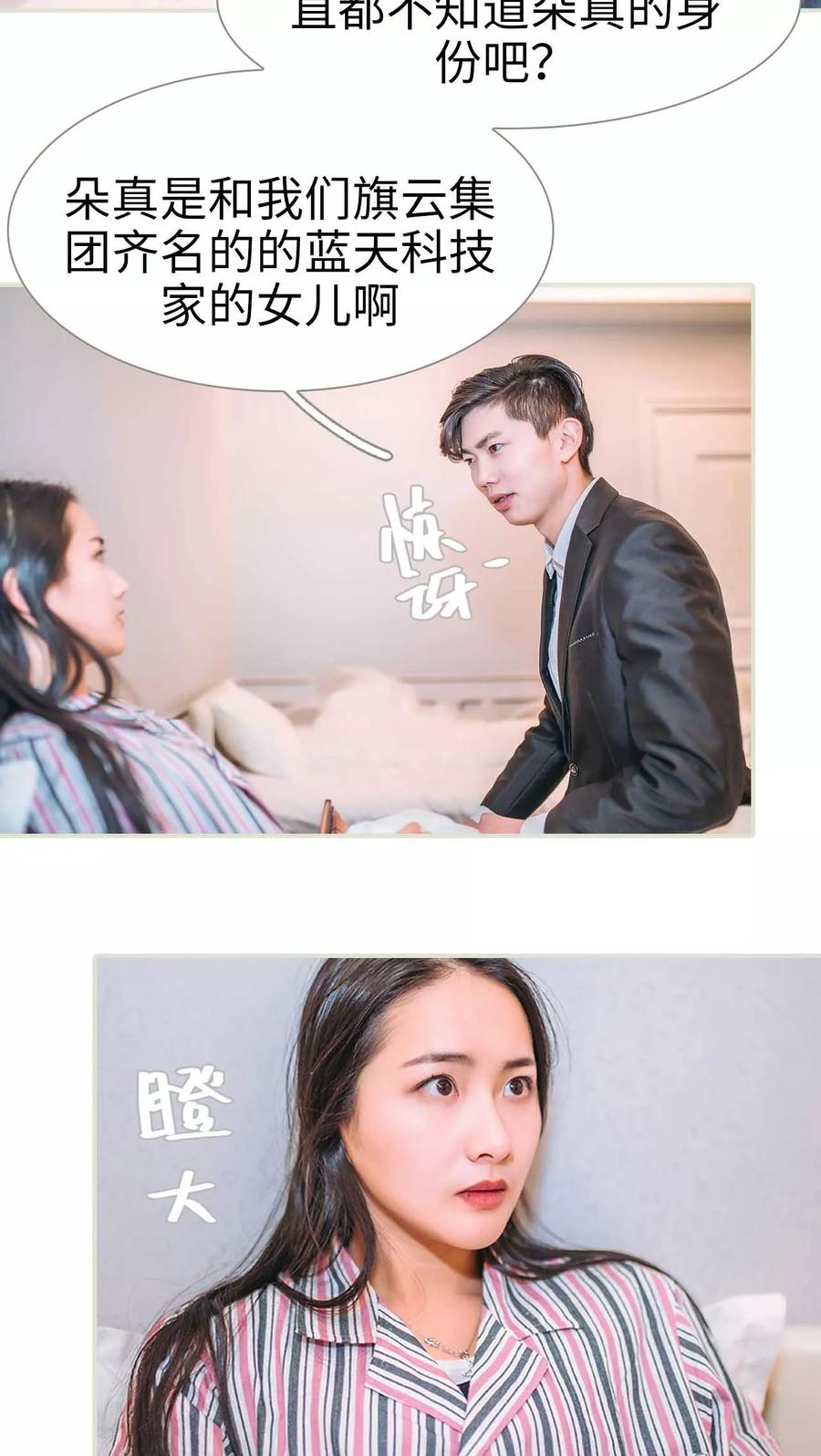 第17话-医冠楚楚-剧能玩（第4张）