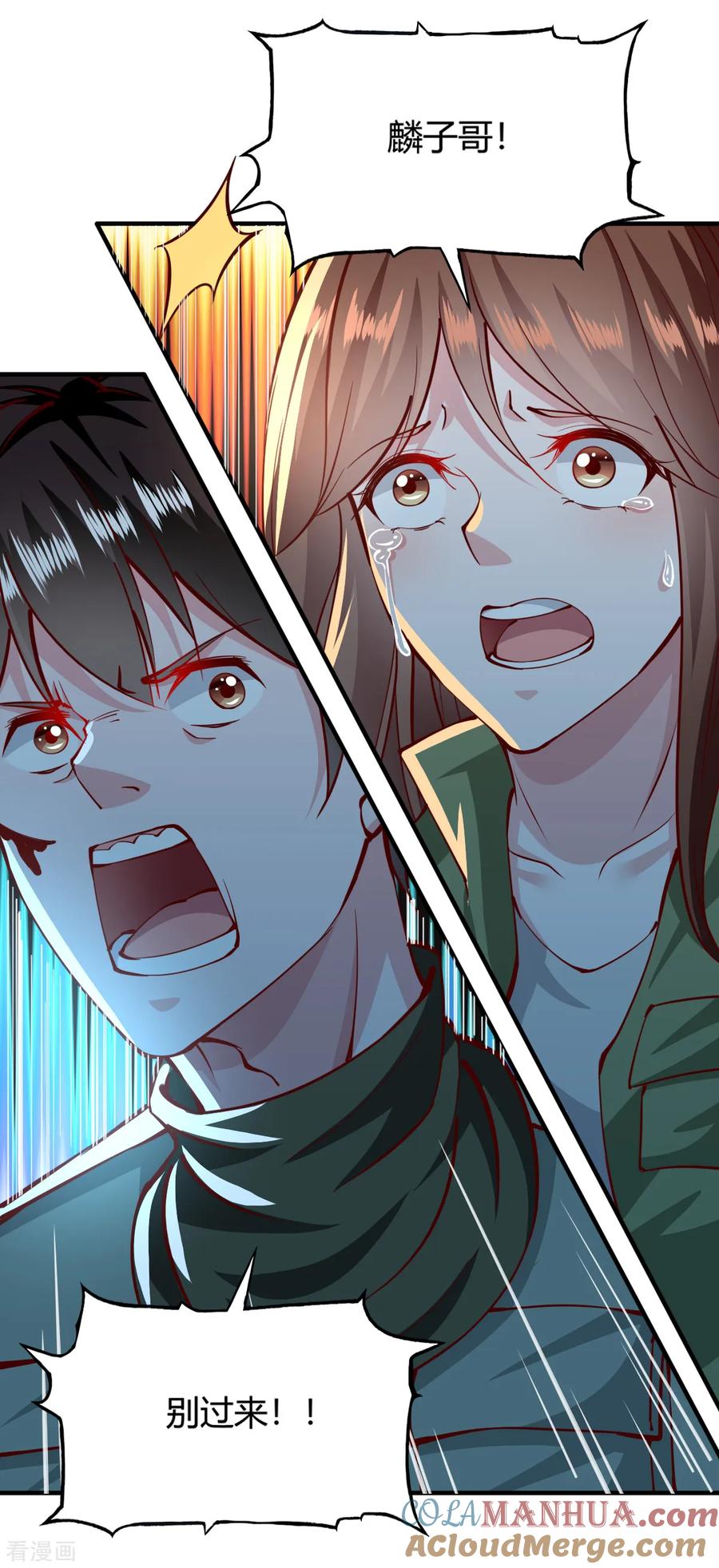 第166话-我的V信是外挂-二次元动漫 金橙动漫（第10张）