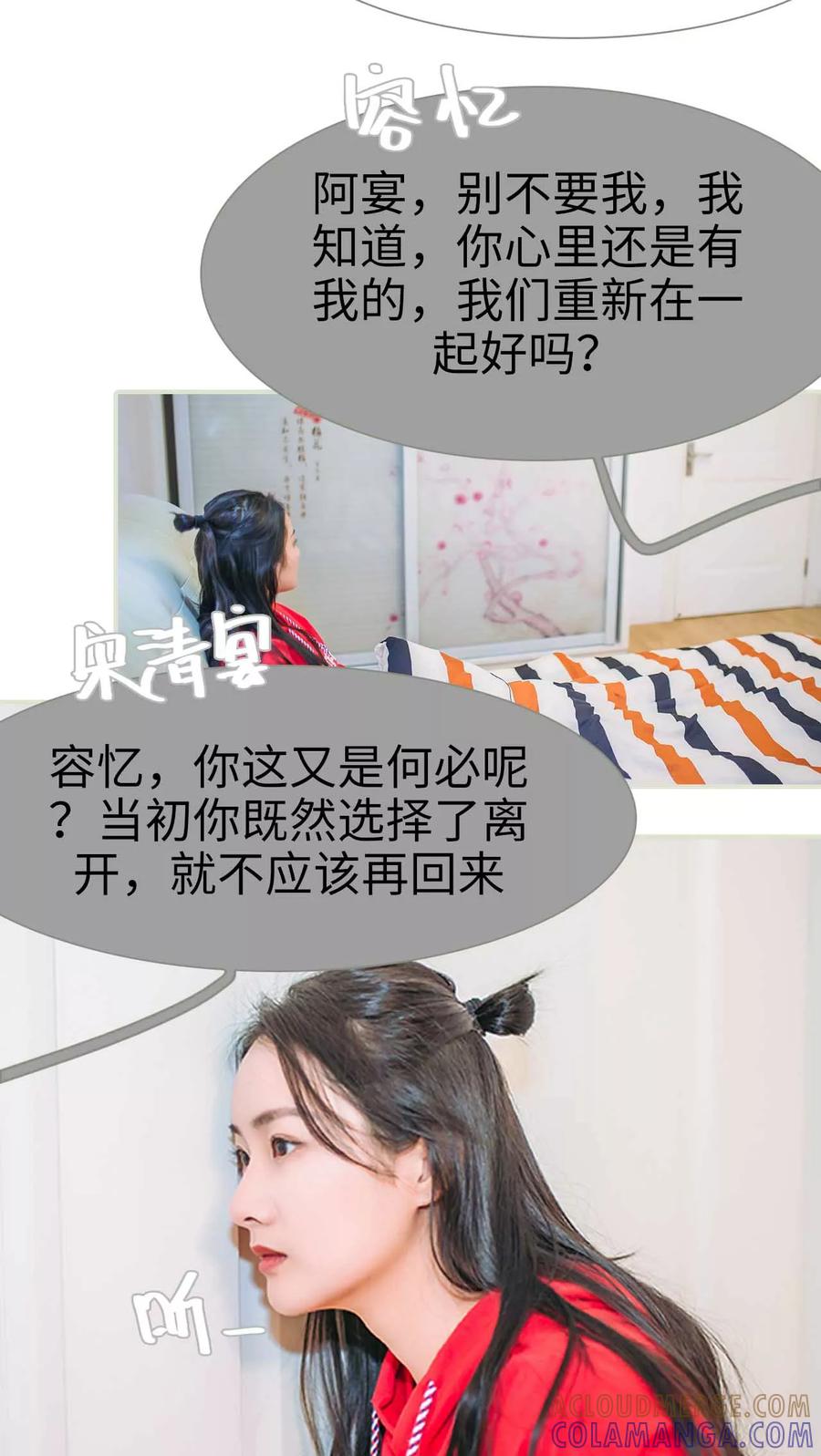 第18话-医冠楚楚-剧能玩（第3张）