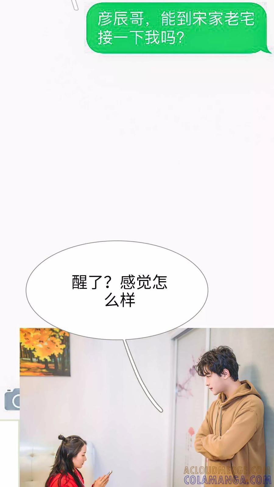 第18话-医冠楚楚-剧能玩（第9张）