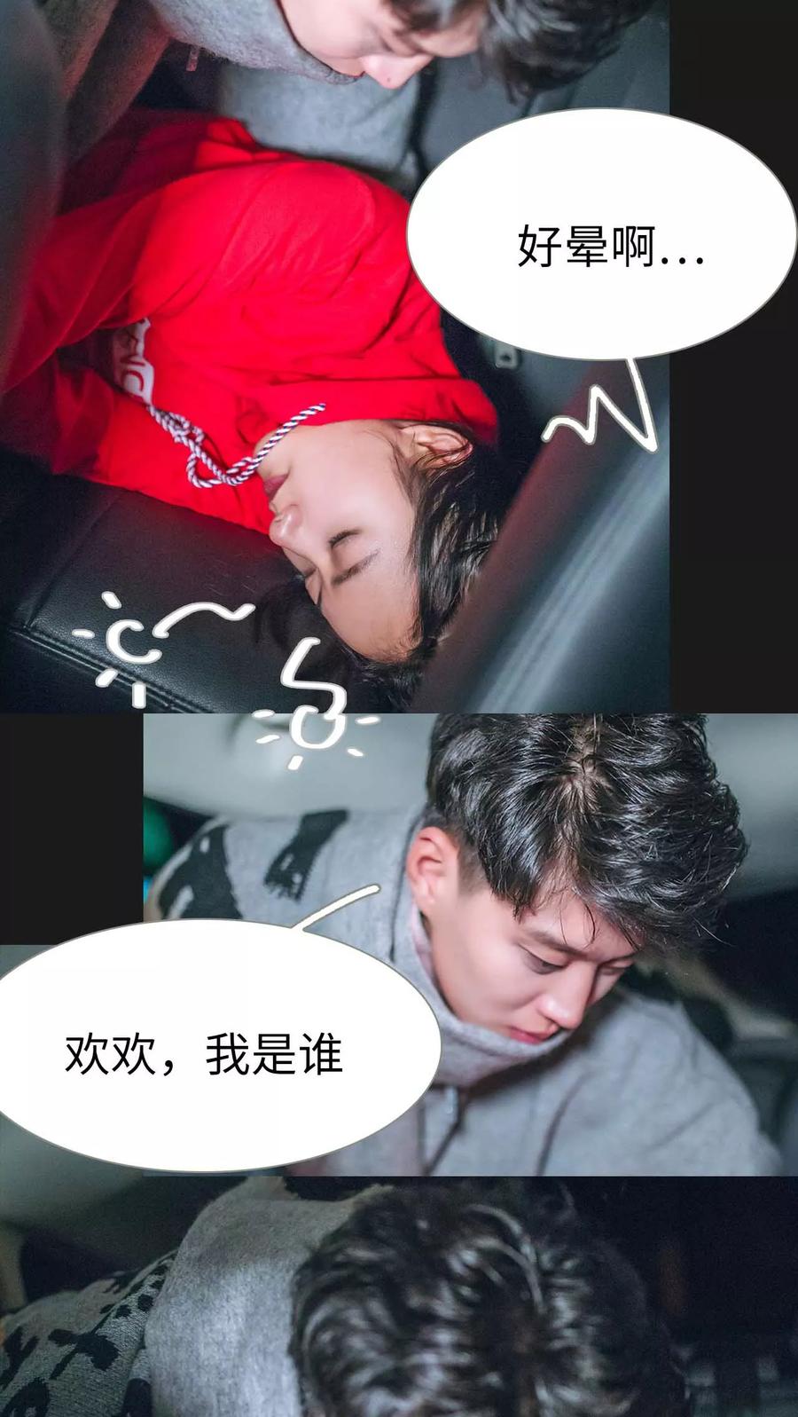 第19话-医冠楚楚-剧能玩（第12张）