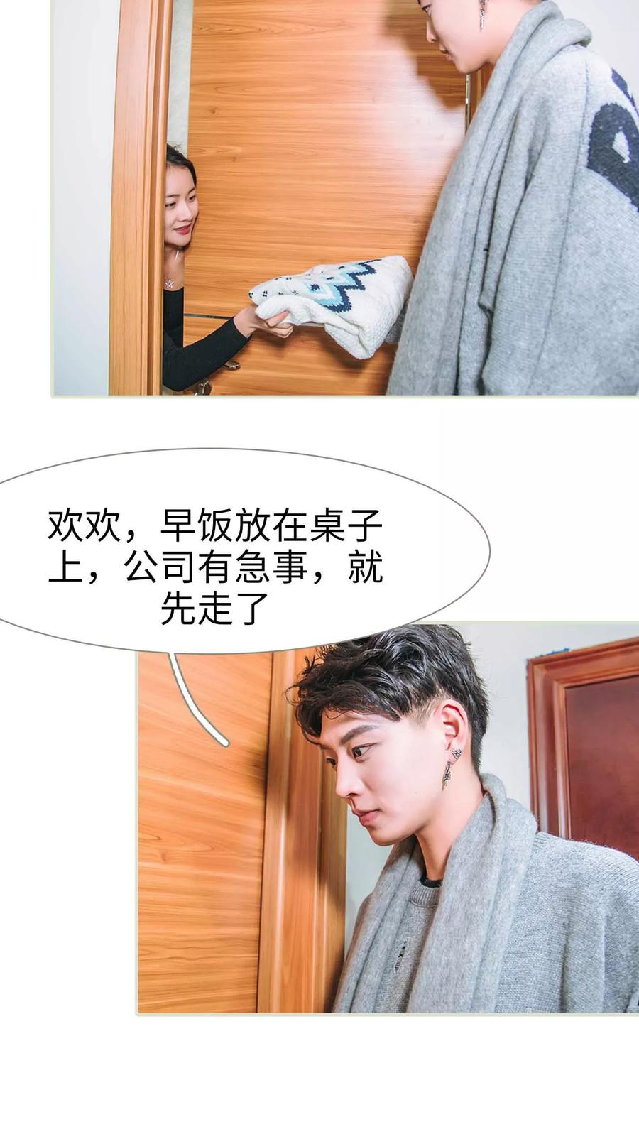 第20话-医冠楚楚-剧能玩（第10张）