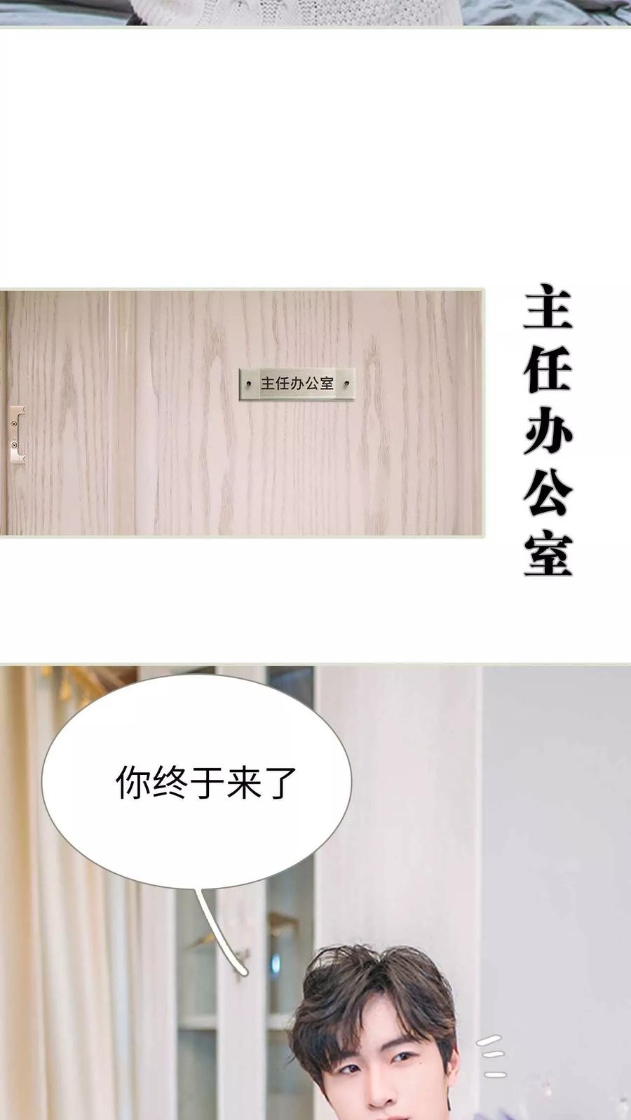 第20话-医冠楚楚-剧能玩（第12张）