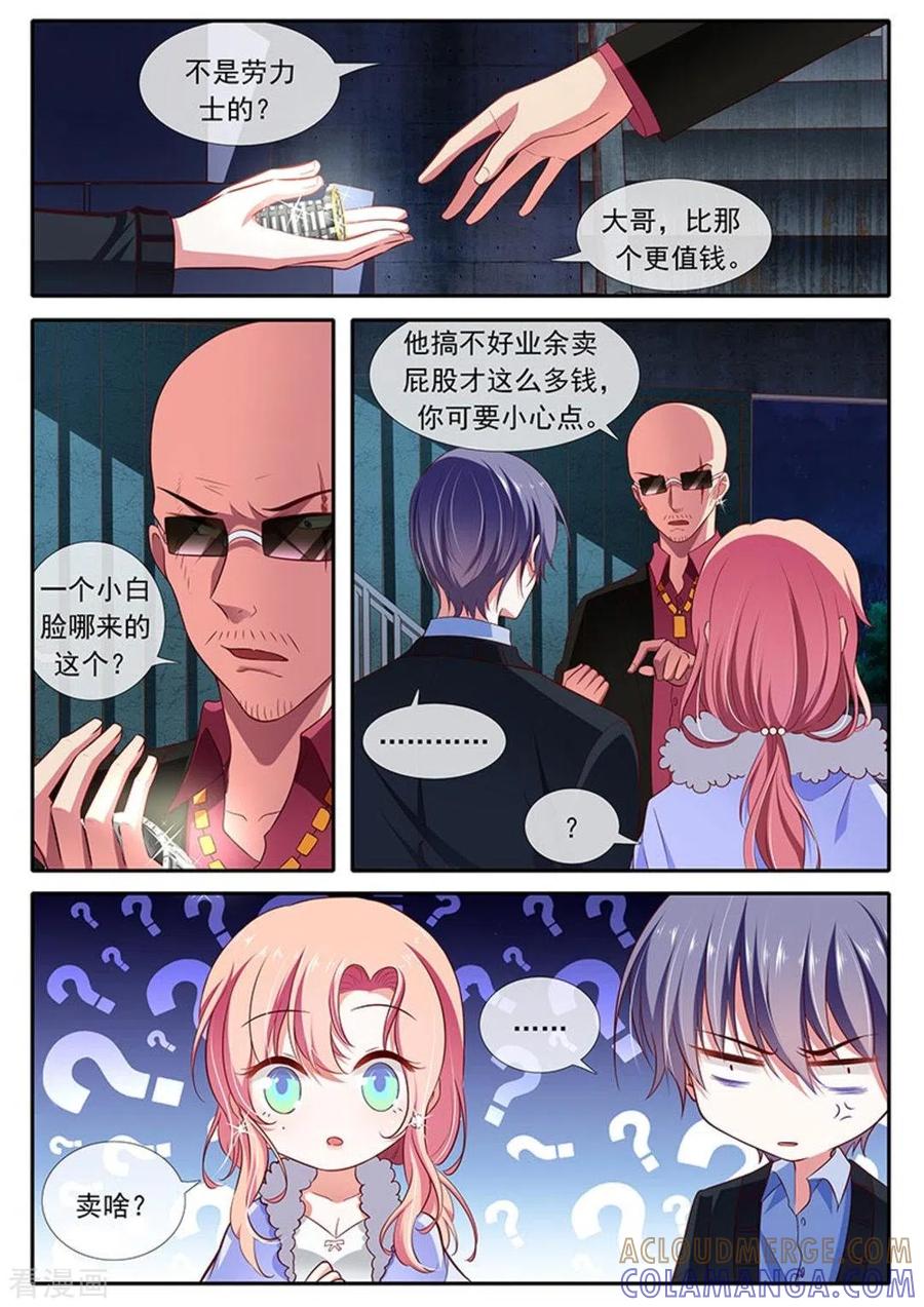 第37话-太子妃在现代-咪咕阅读（第7张）