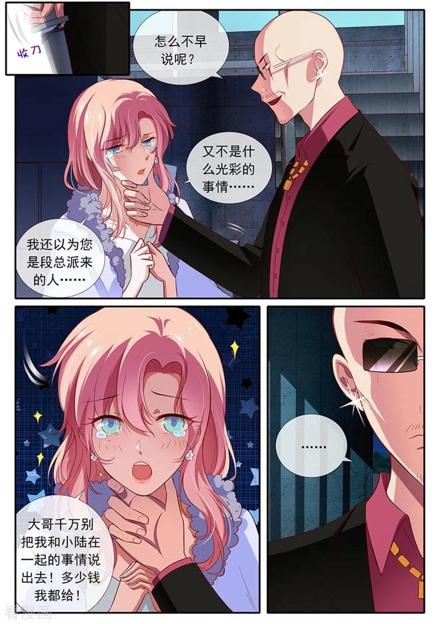 第37话-太子妃在现代-咪咕阅读（第4张）