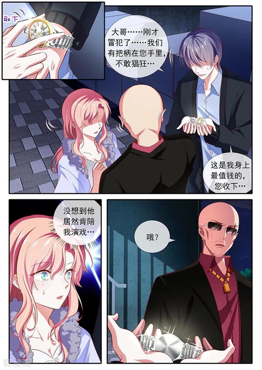 第37话-太子妃在现代-咪咕阅读（第6张）