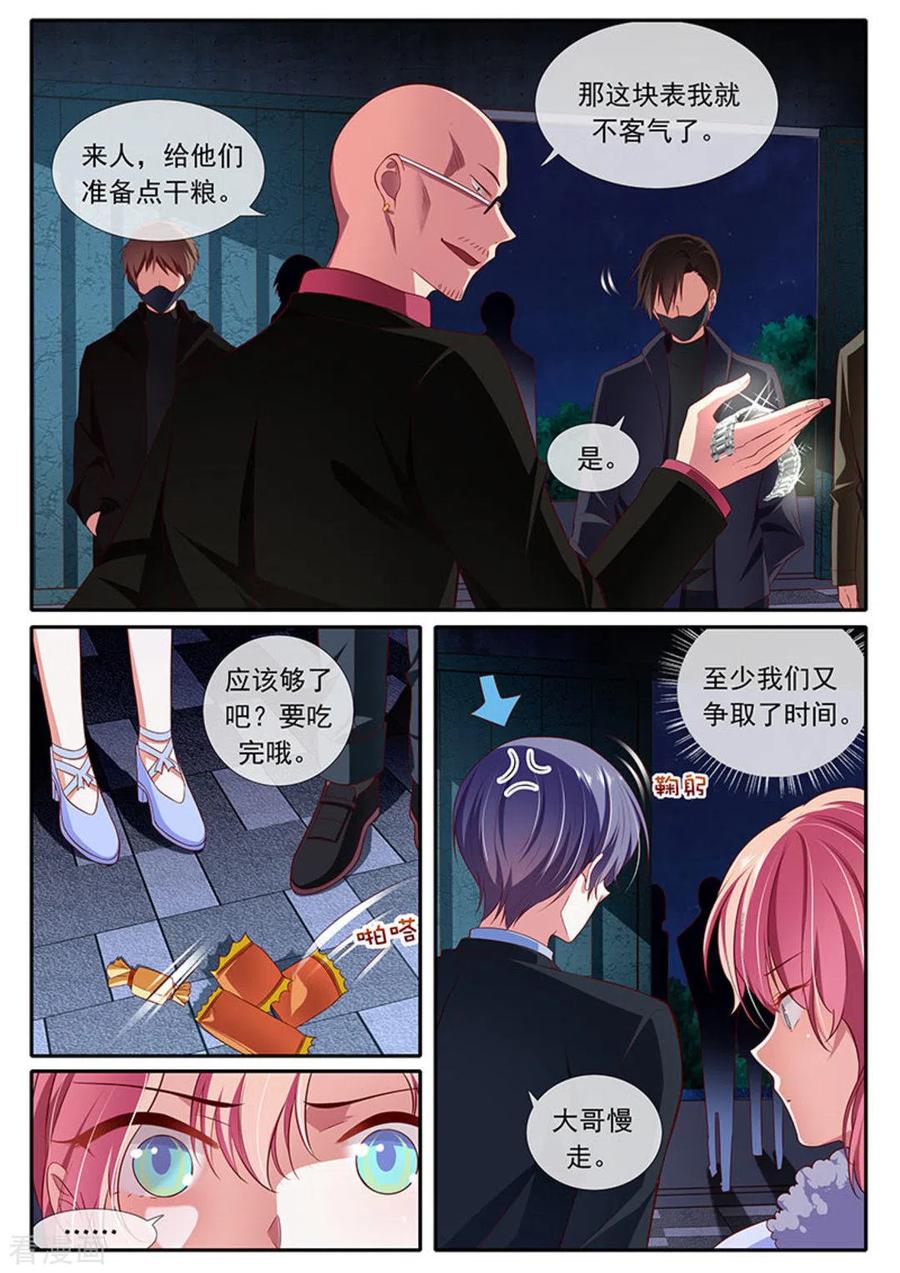 第37话-太子妃在现代-咪咕阅读（第8张）