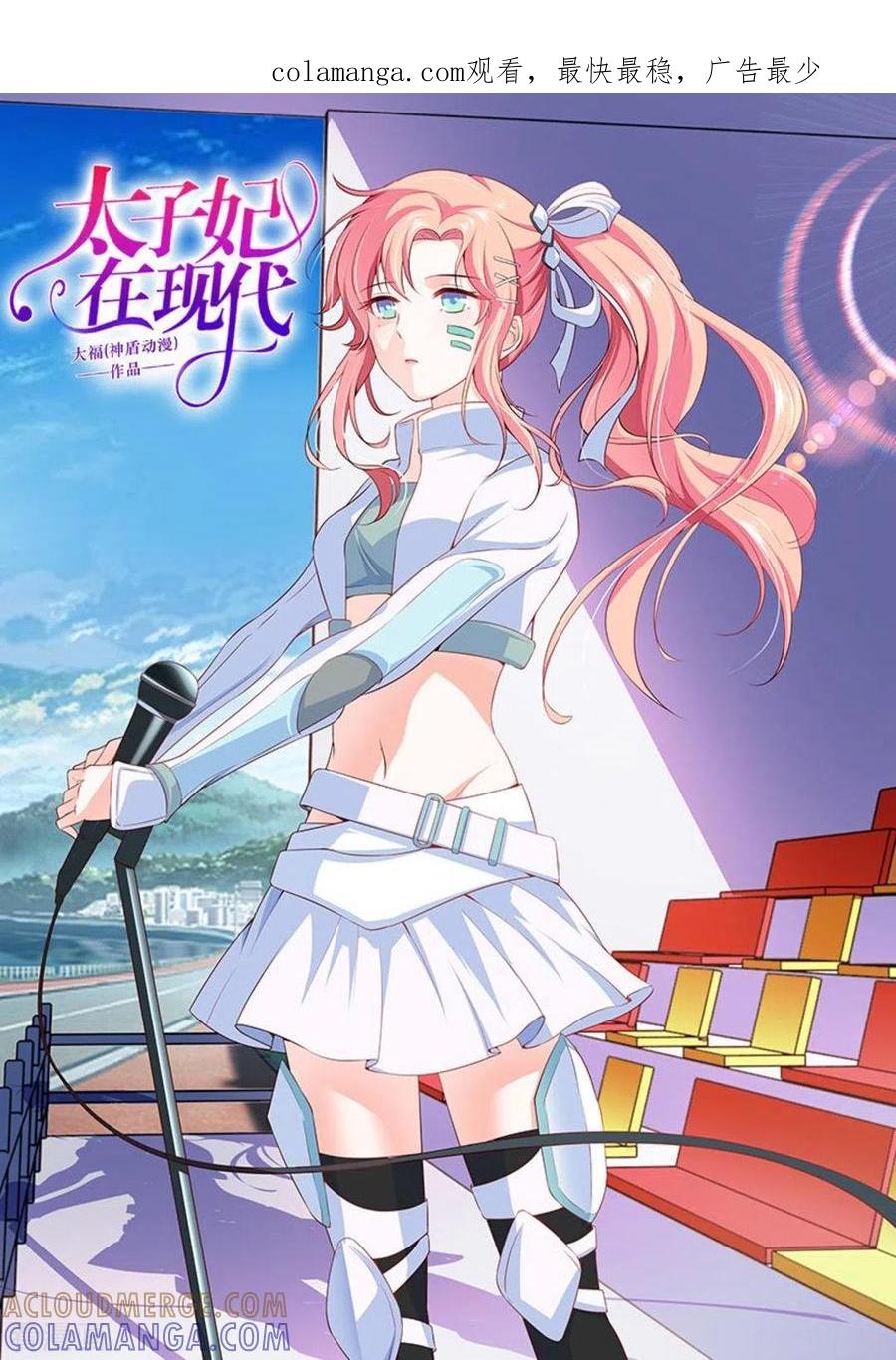 第37话-太子妃在现代-咪咕阅读（第1张）