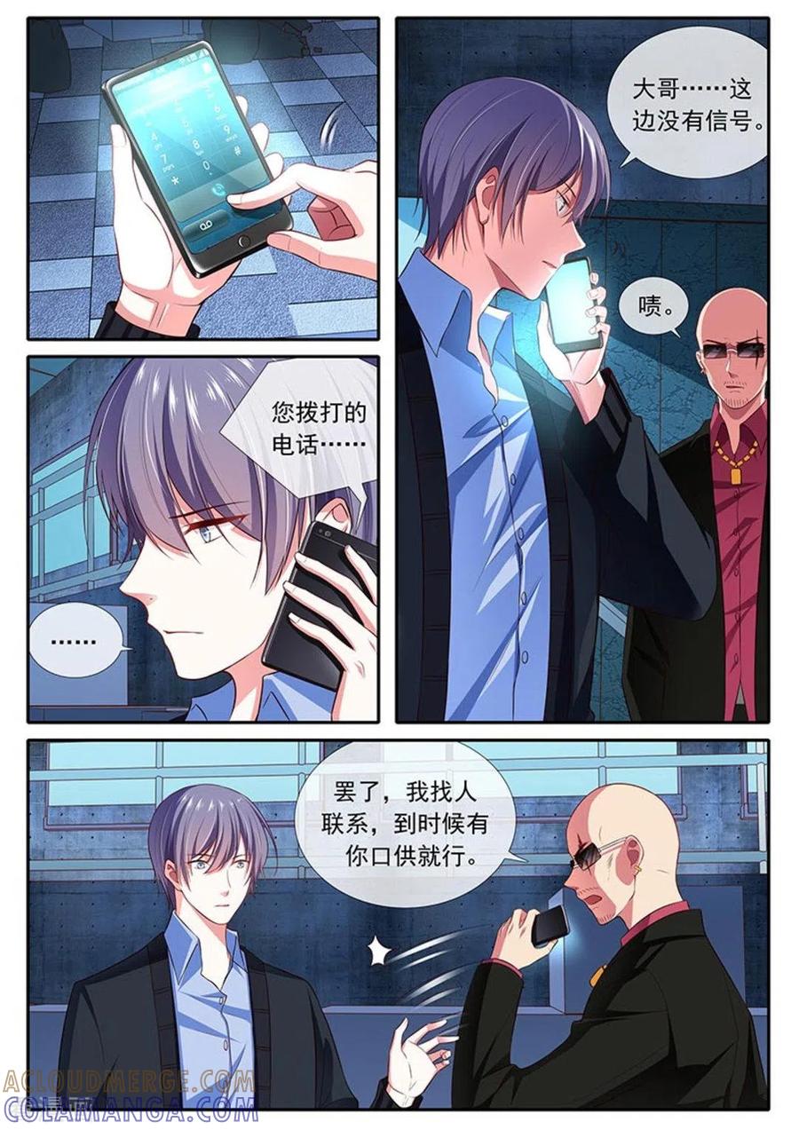 第38话-太子妃在现代-咪咕阅读（第3张）