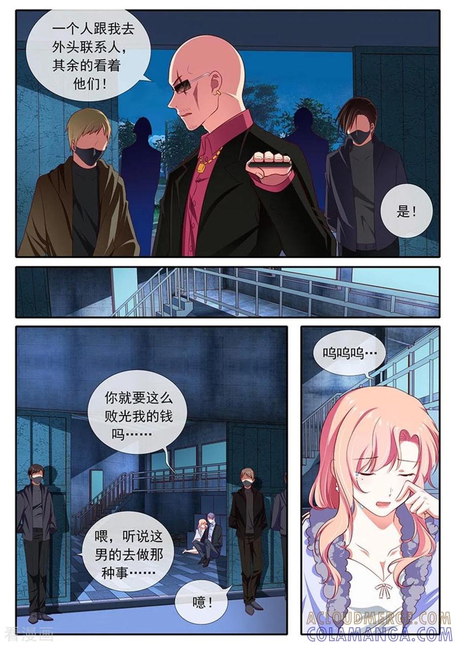 第38话-太子妃在现代-咪咕阅读（第4张）
