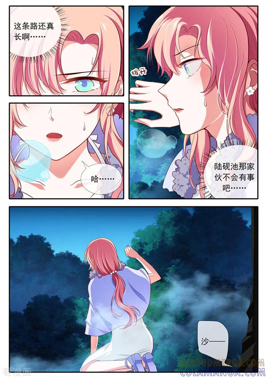 第39话-太子妃在现代-咪咕阅读（第12张）